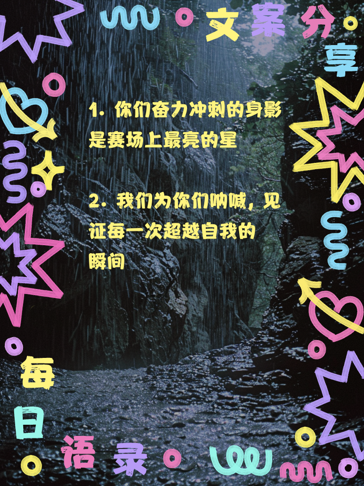 利记-选手超越自我，突破记录之路