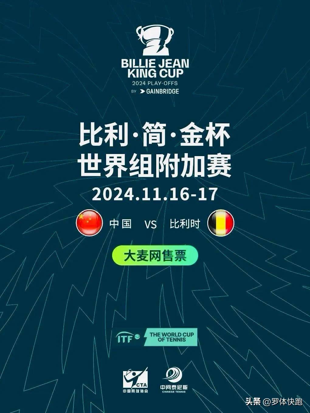 利记平台-克罗托恩布加勒休迪行拿下比赛双方，晋级困难