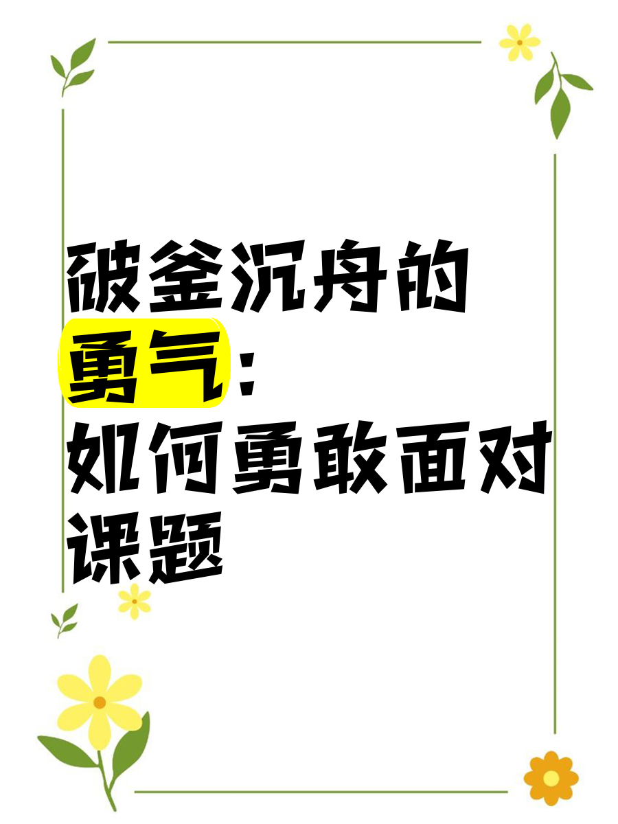 利记官网-破釜沉舟！队员奋勇拼搏，誓死捍卫阵地