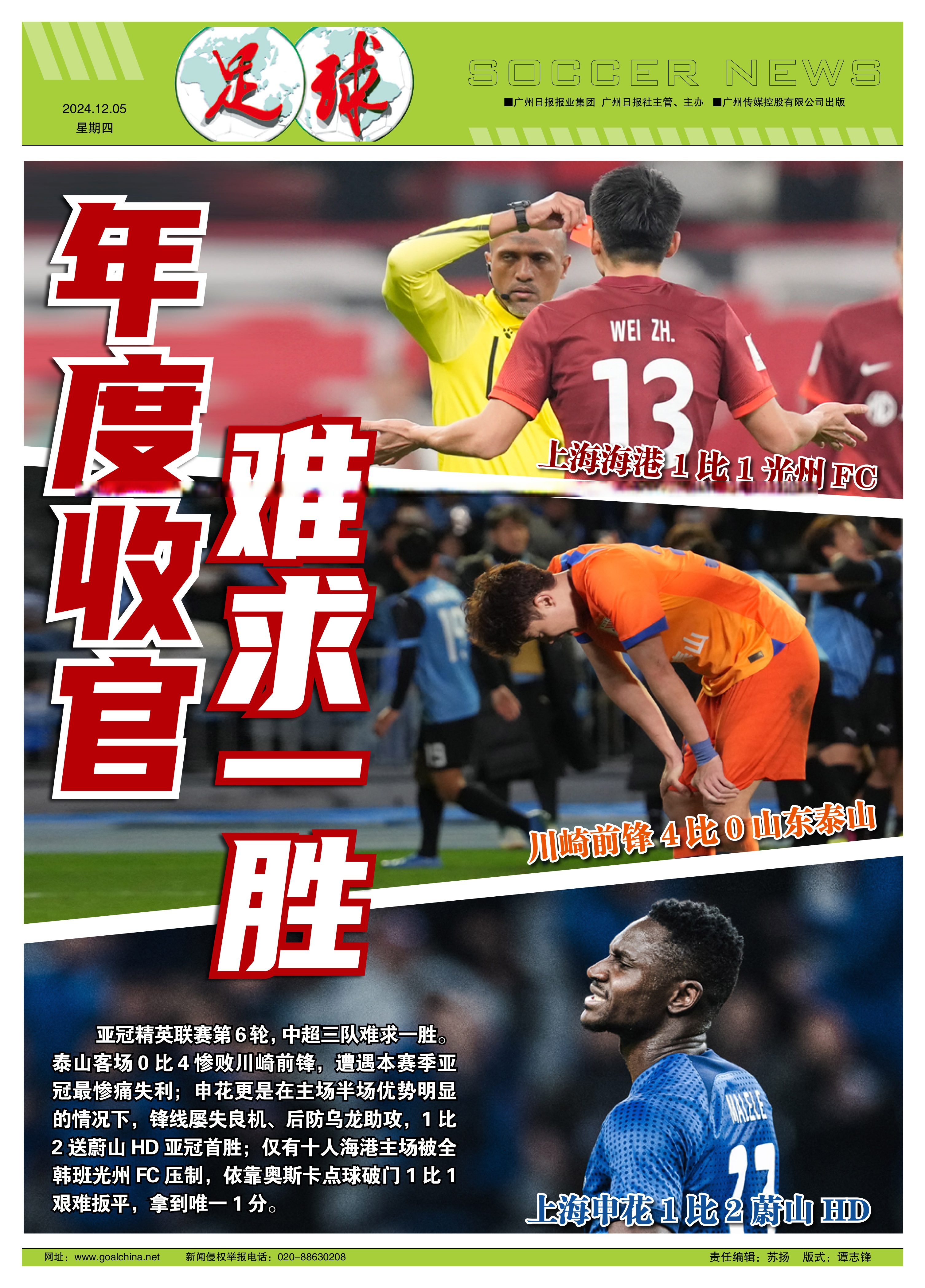 利记平台-博鲁西亚门兴狂飙突进，欲登高峰争胜
