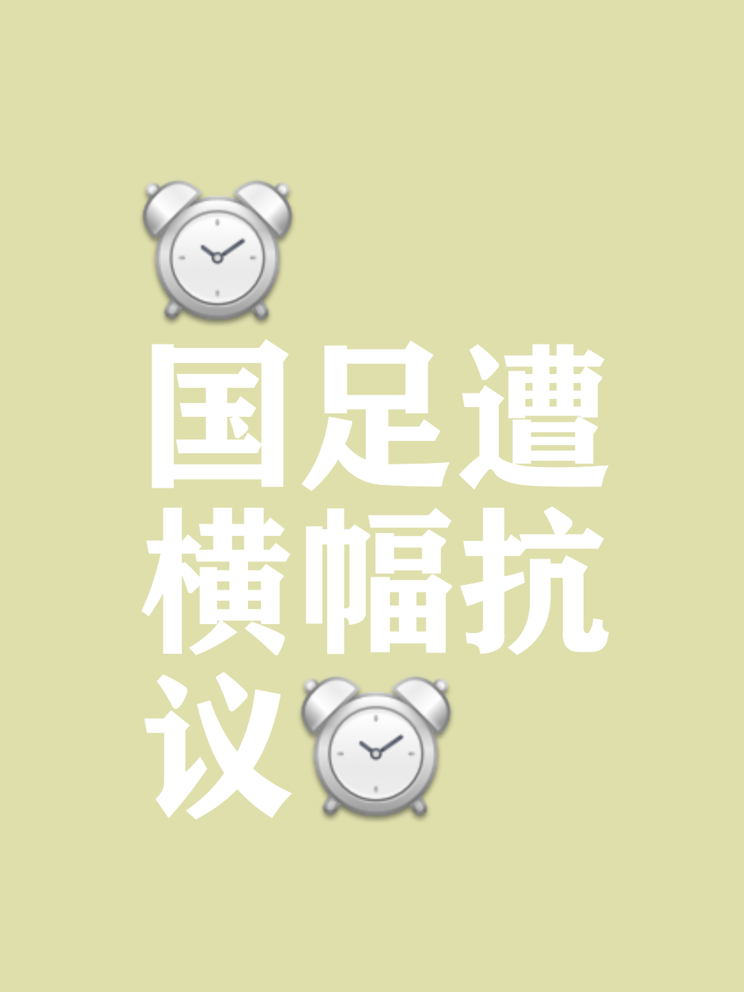 利记平台-止步不前的对手，让球队更加警惕