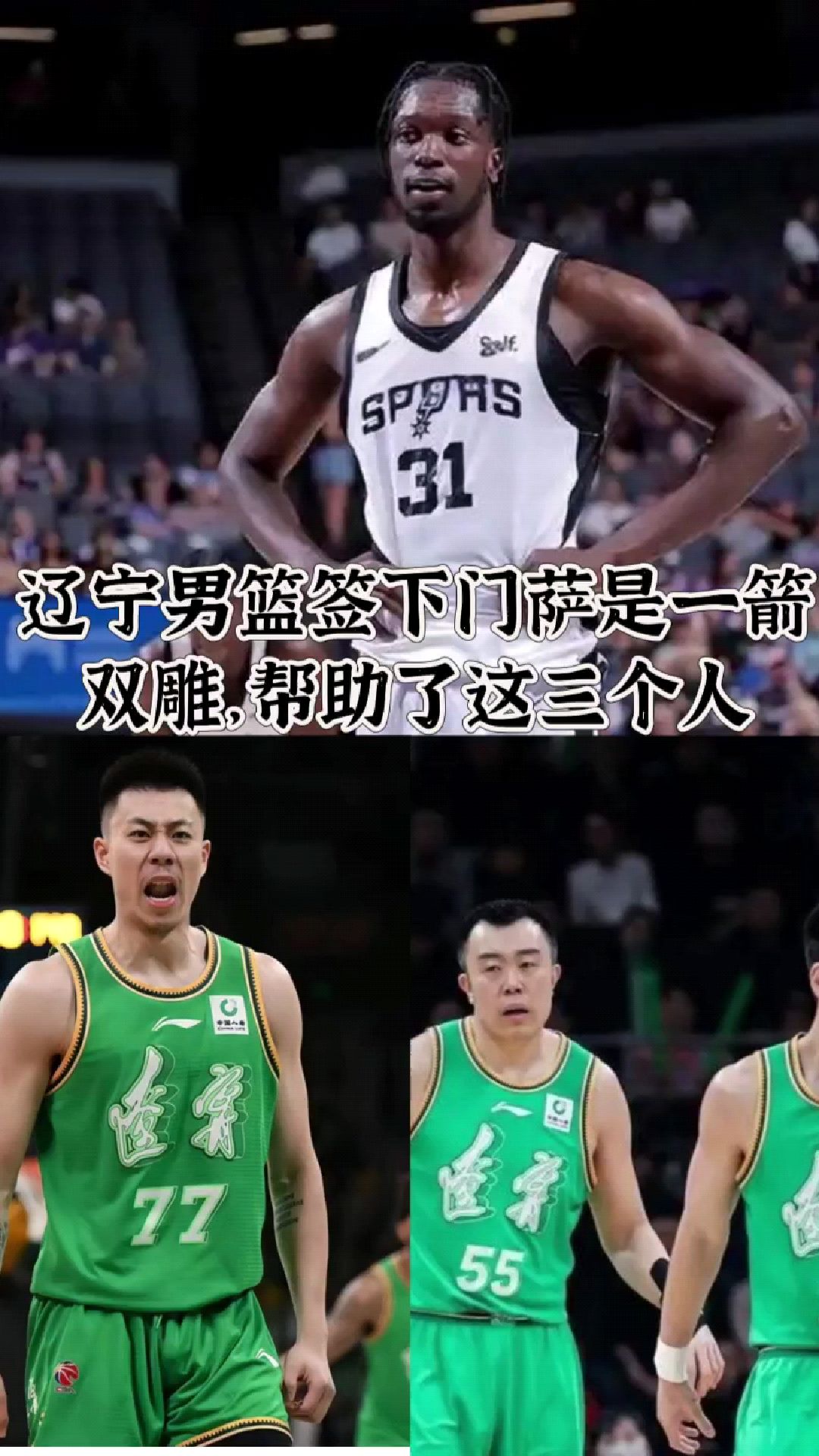 利记-辽宁男篮战绩喜人，实力得到认可