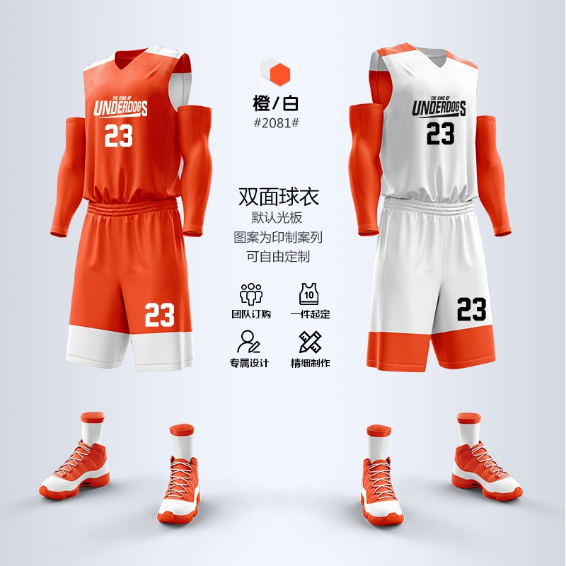 利记官方网站-运动服装品牌赞助当地篮球比赛