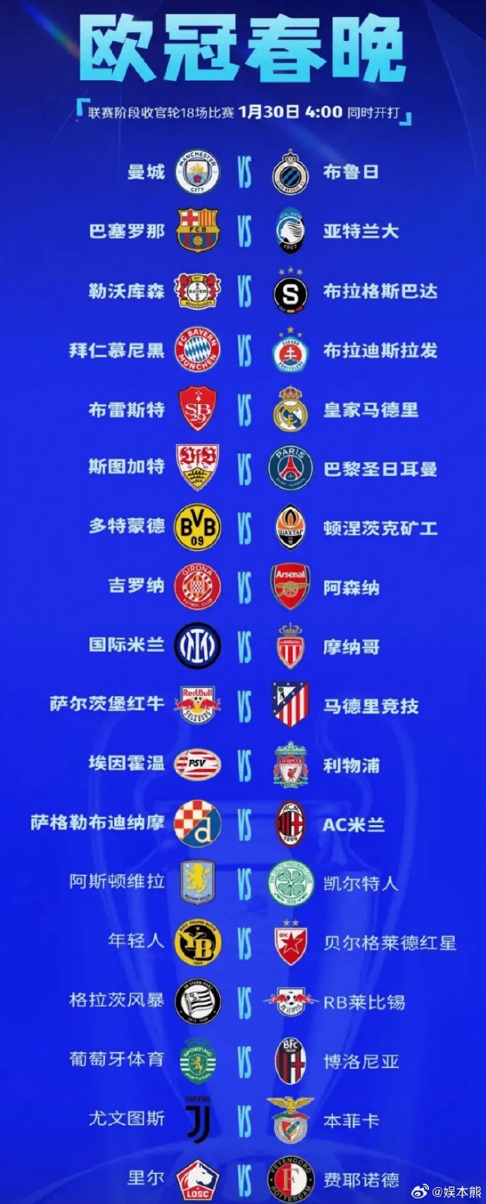 欧预赛积分榜更新：领先球队力压对手占据榜首