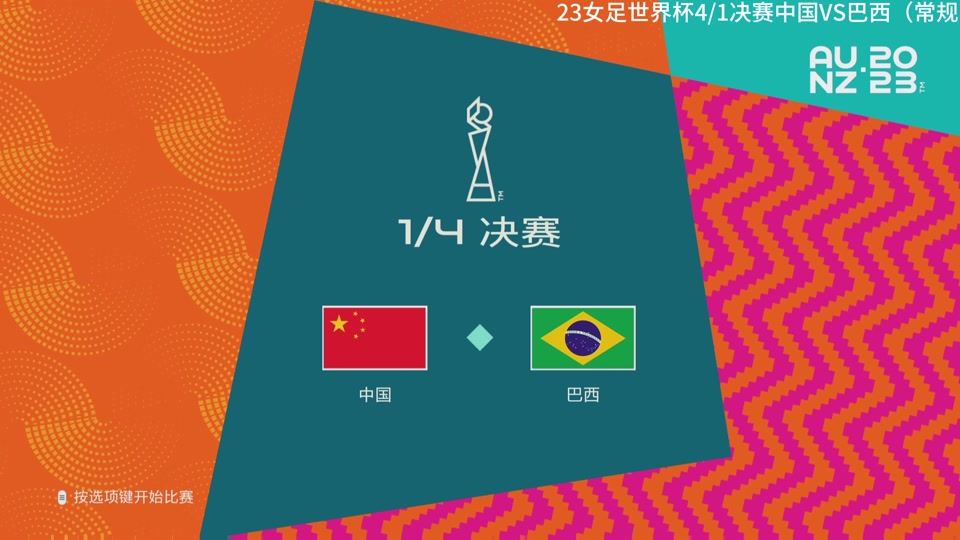 利记官网-南美女足节目单赛前策划热点升温