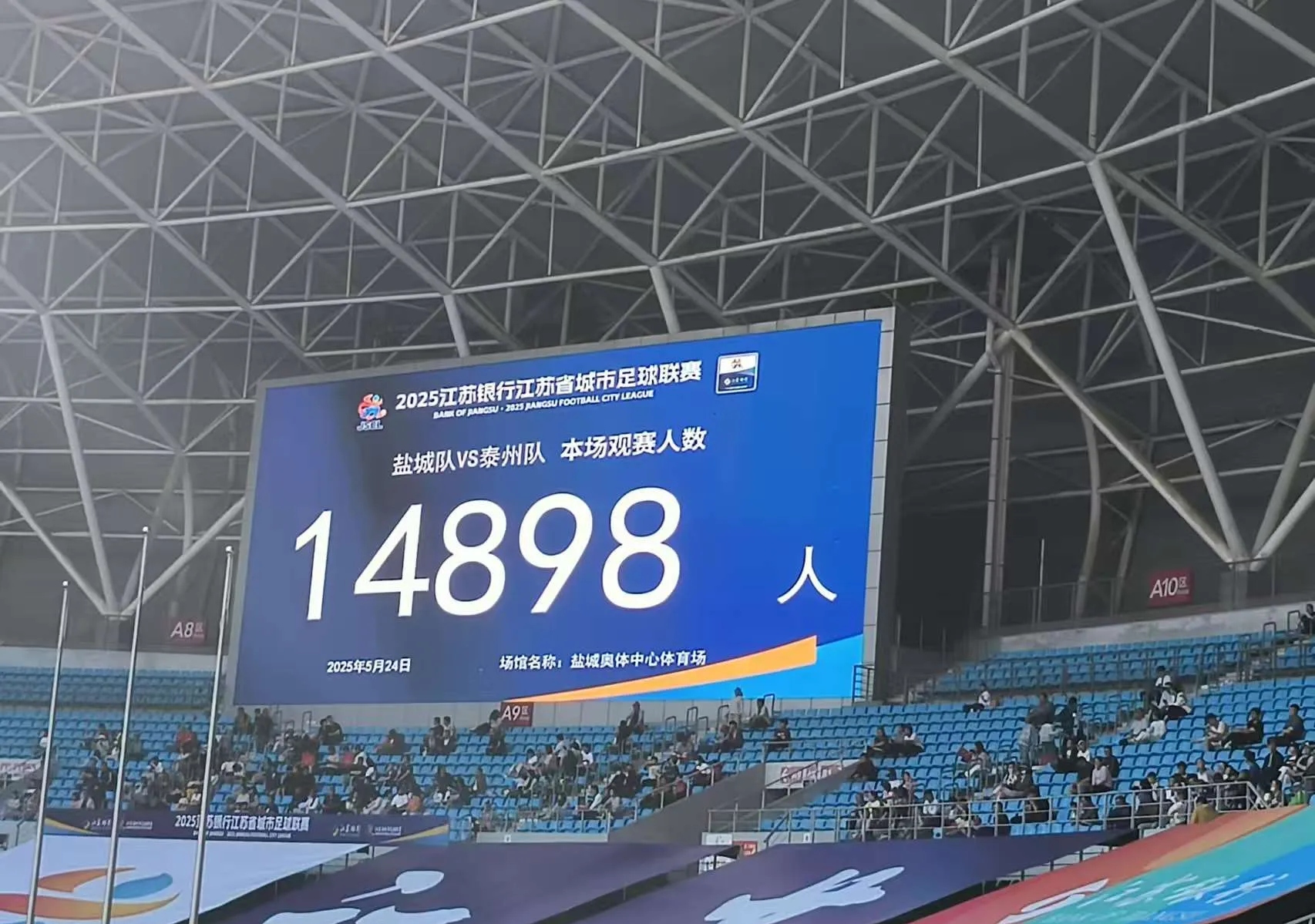 利记官网-比赛现场气氛高涨,球迷们观望未来