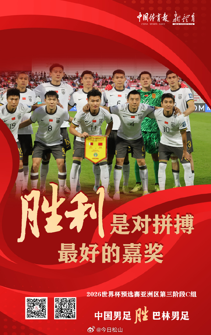 欧洲国足决胜局，球迷翘首期盼胜利