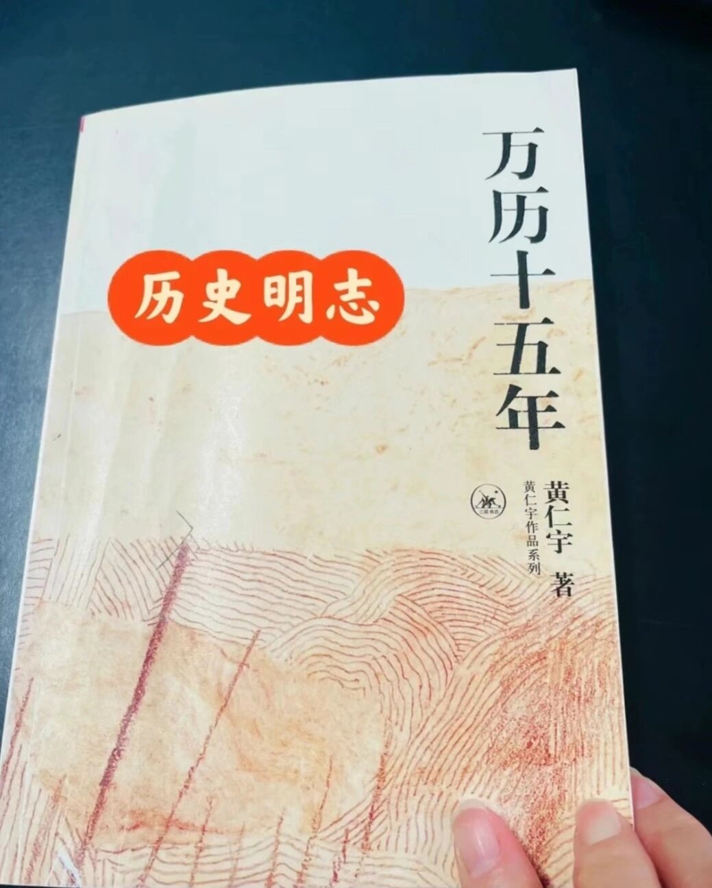 历史性时刻的胜利，永远定格