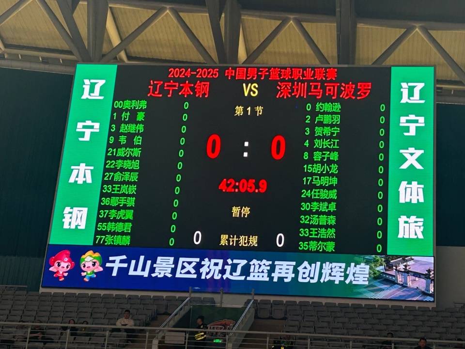 山东队战胜对手，取得三连胜领跑积分榜