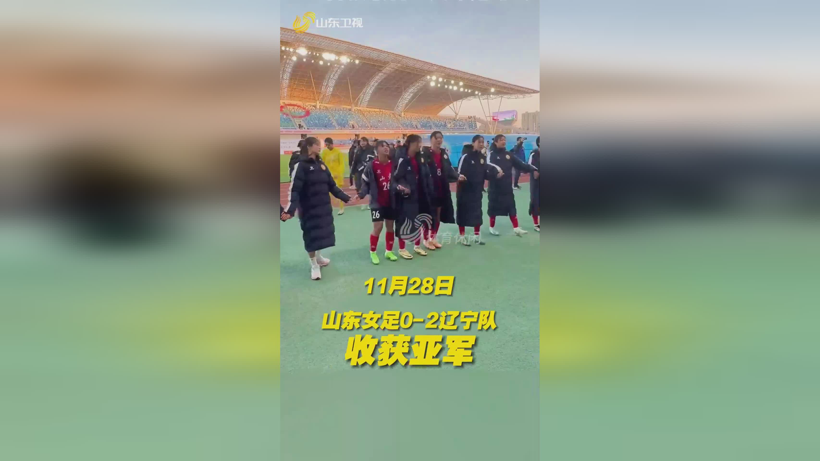 山东队战胜对手，取得三连胜领跑积分榜