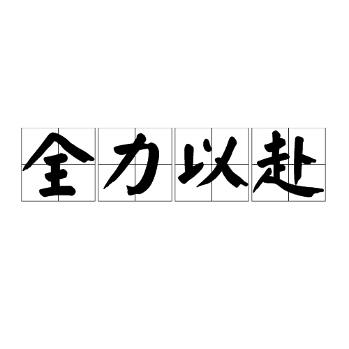 利记官网-斯洛伐克国家队全力以赴，尽展拼搏精神取胜
