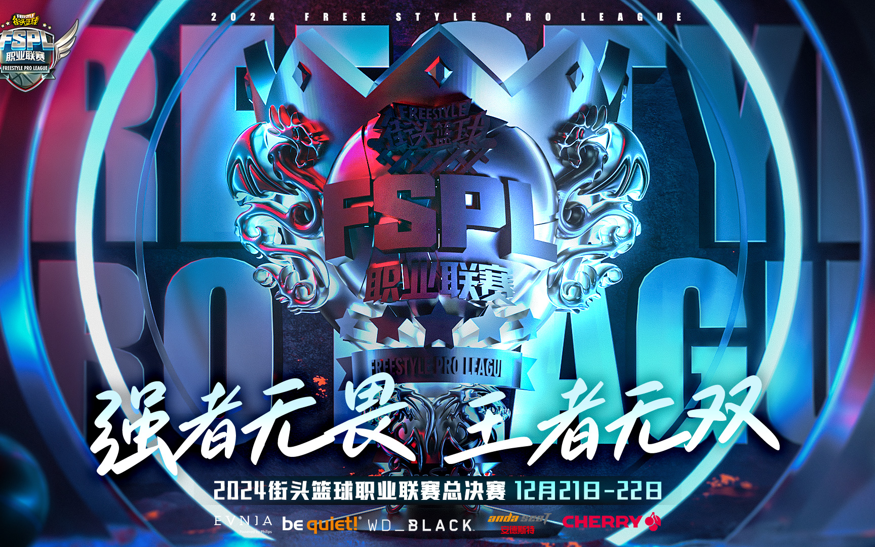 职业篮球联赛即将展开一场紧张刺激的对决