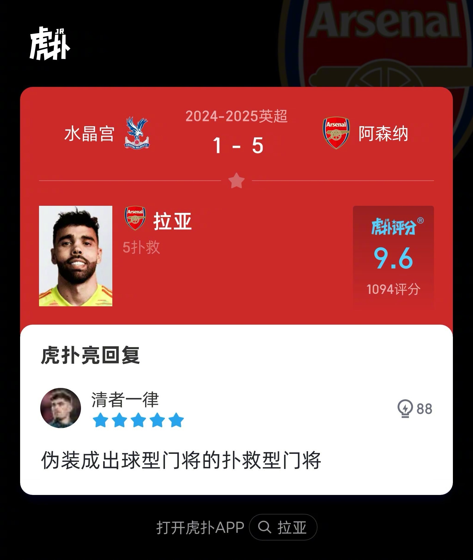 拉科鲁尼亚整体表现低迷，球队保级形势岌岌可危