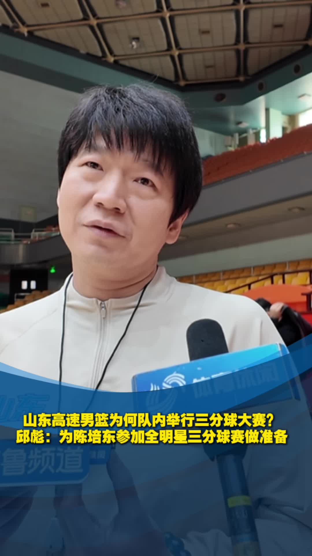 山东队击败通化男篮，积分榜优势逐渐扩大
