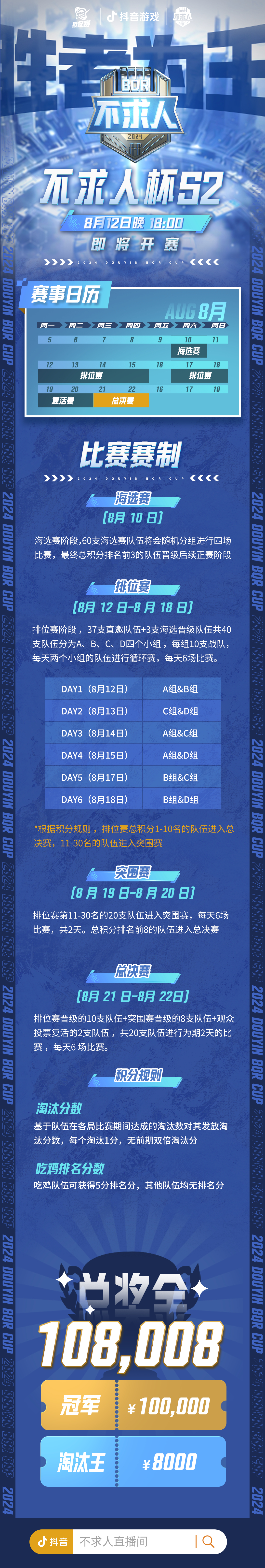 本场比赛备战方式备受期待，助力球队取胜积极展开