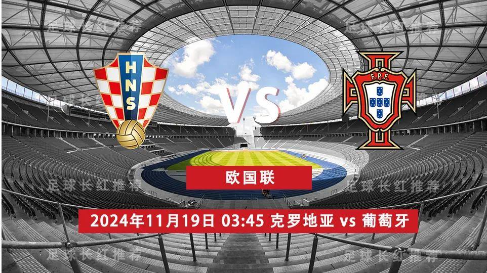罗马尼亚逼平克罗地亚，结束欧预赛连胜