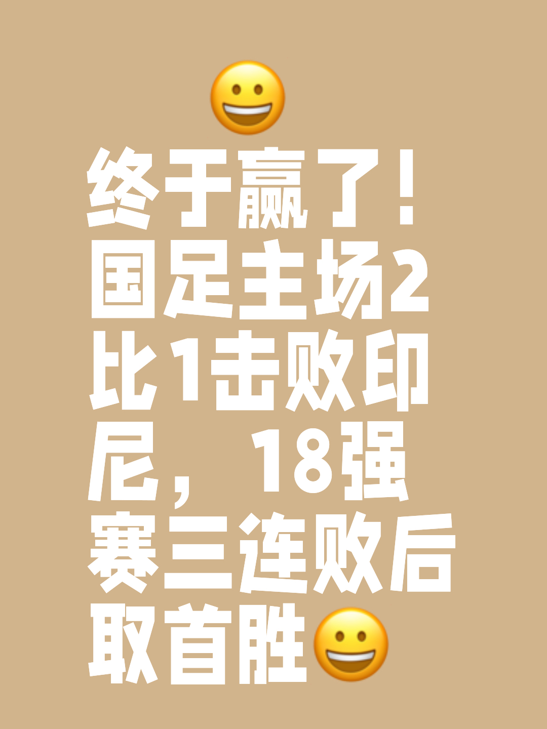 利记官方网站-马竞客场告捷，继续追赶领头羊