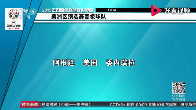 美洲球队出征，跨国特训备战全球锦标