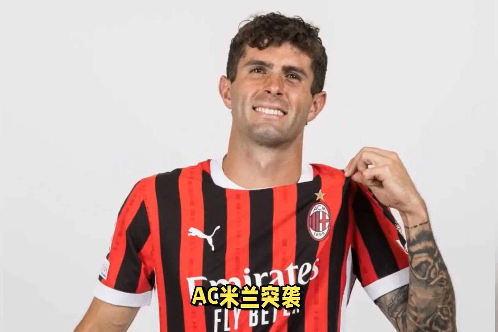 AC米兰主教练盛赞年轻球员，称赞队伍未来可期