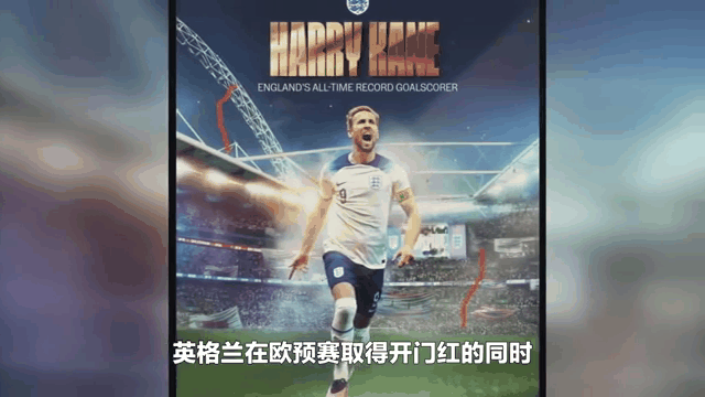 高度关注的欧预赛比赛引爆激情，球迷情绪高涨