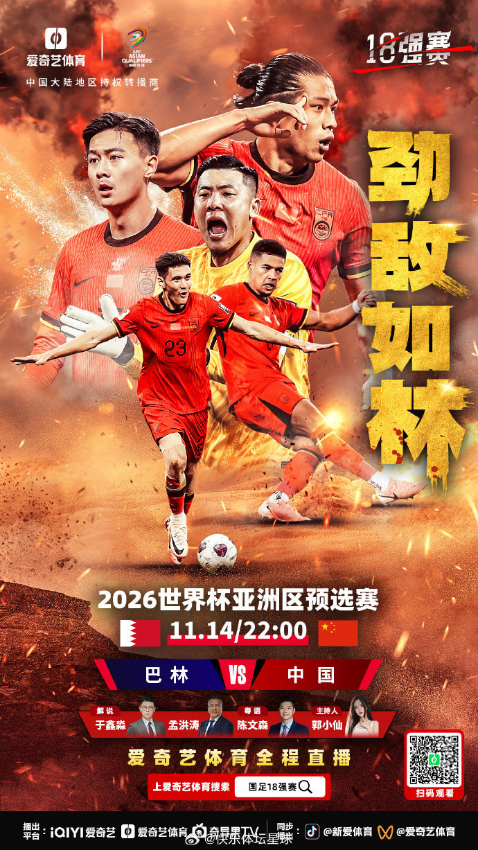 实力对决！国内足球联赛红红火火