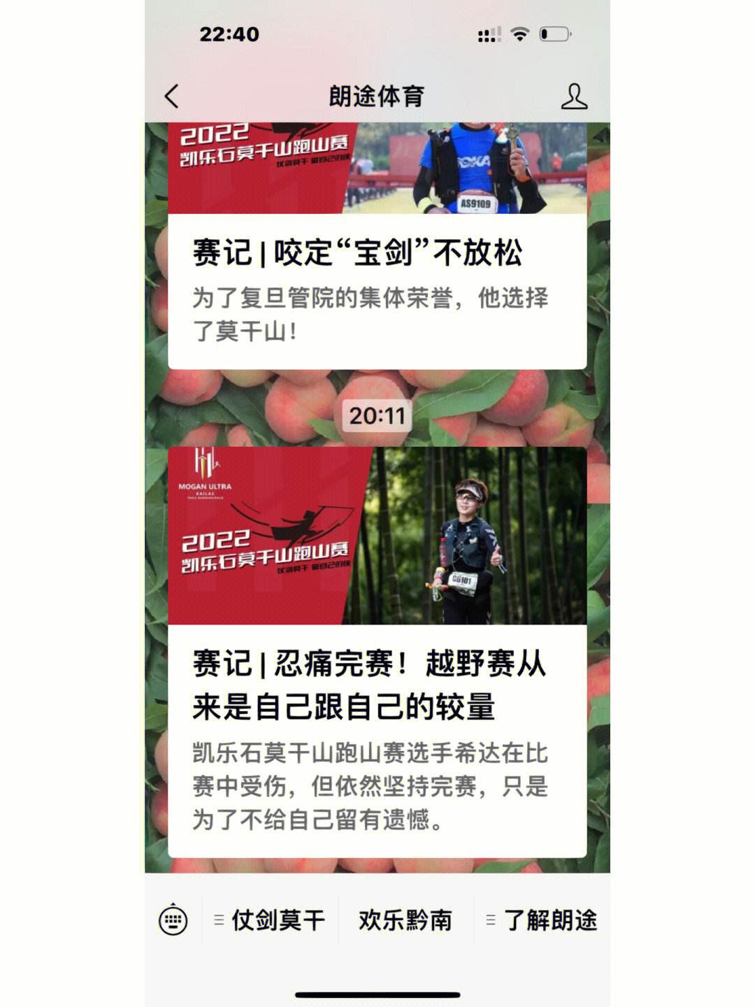 冲刺终点！国际体育盛事秀出风采