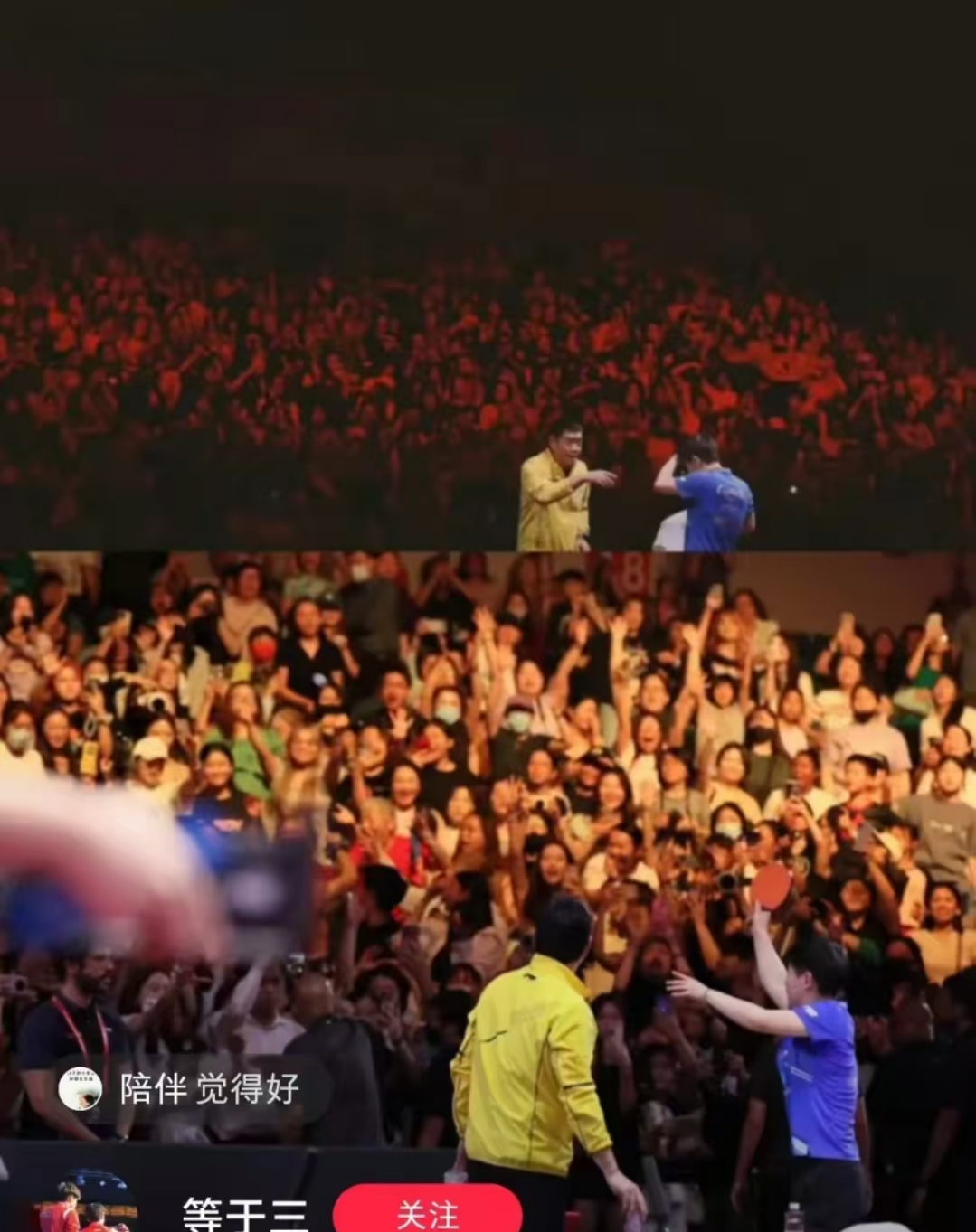 现场气氛火爆，球迷欢呼声不断