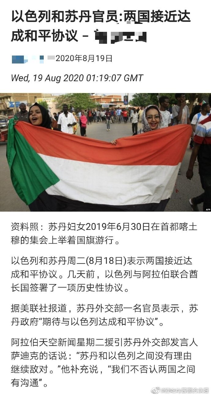 利记-阿联酋对阵以色列，实力均衡