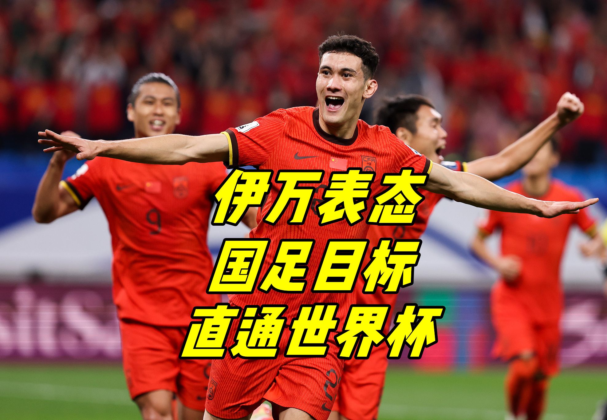 利记官方网站-国际球队备战比赛，备受瞩目