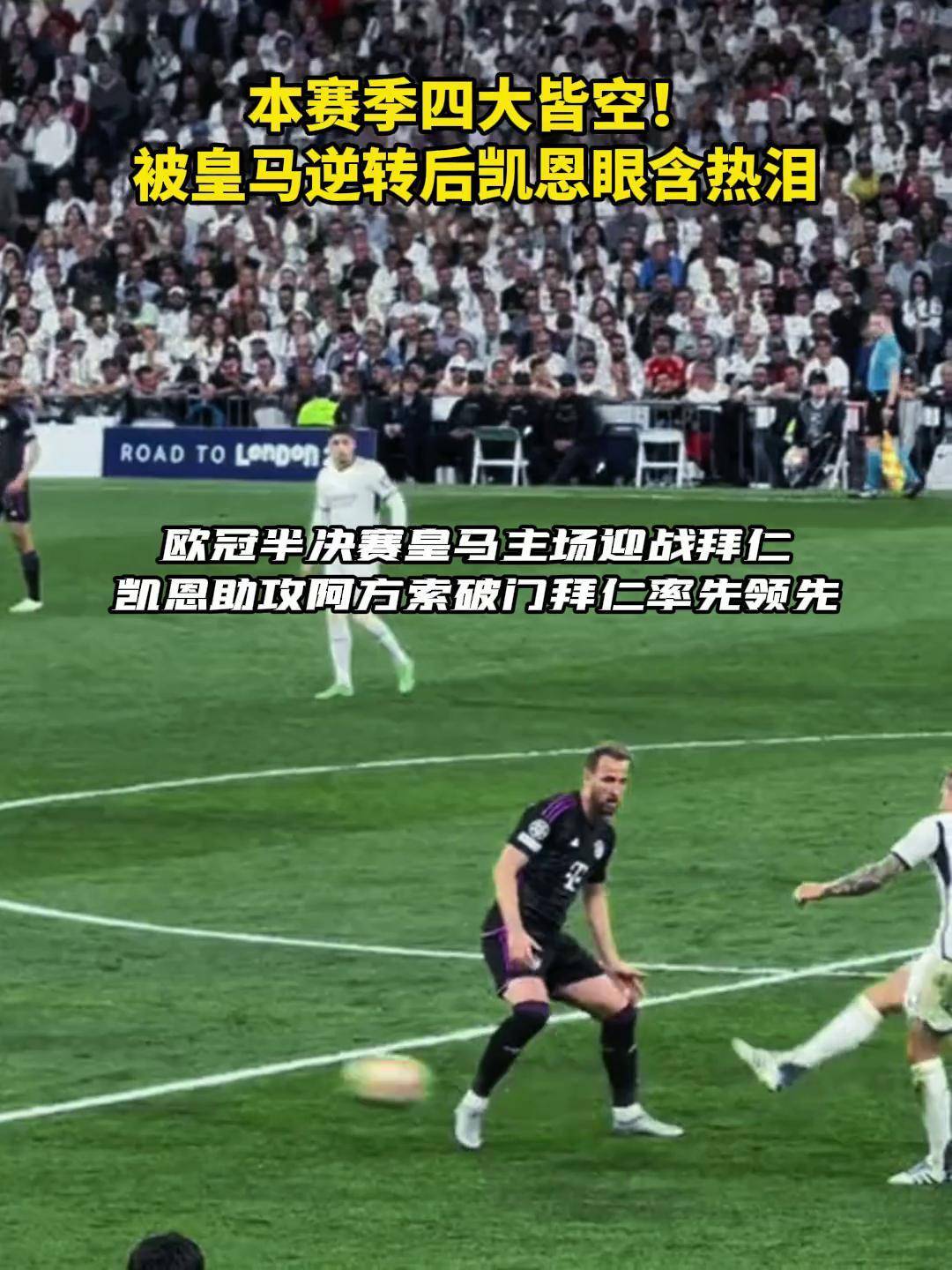 利记-皇家马德里客场不敌，惨遭逆转