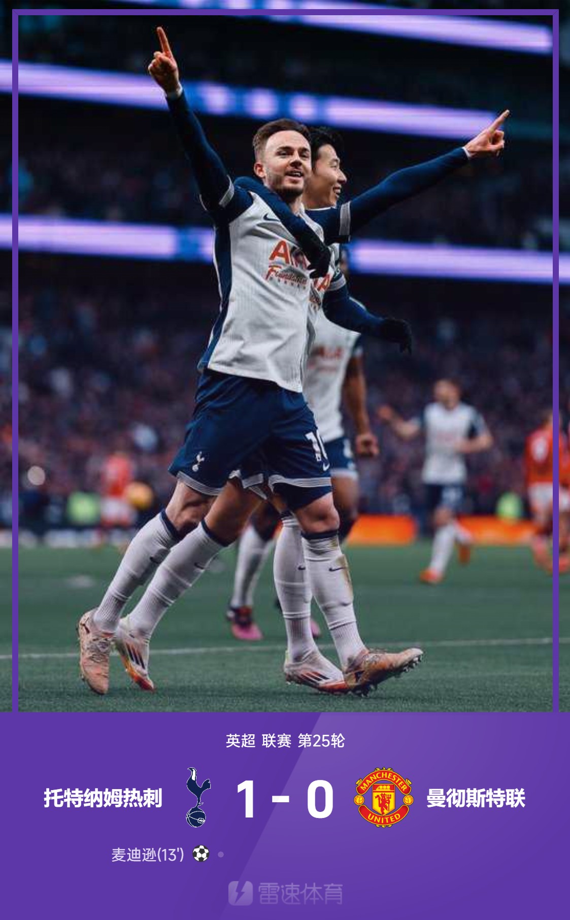 热刺期待在客场战胜南安普顿 热刺期待在客场战胜南安普顿