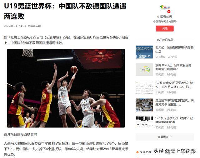 陕西男篮客场大败，输给广州队