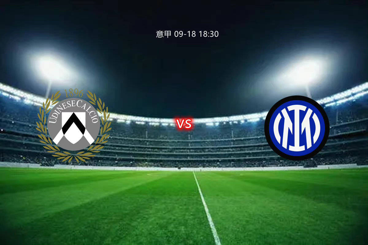 罗马不敌乌迪内斯,榜首位置下滑不止! 罗马不敌乌迪内斯,榜首位置下滑不止!