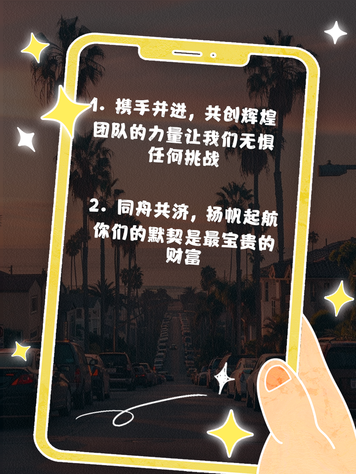 队伍紧密协作,团结努力为了联赛冠军 队伍紧密协作,团结努力为了联赛冠军