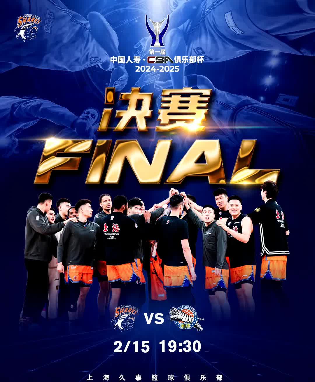 队伍紧密协作,团结努力为了联赛冠军 队伍紧密协作,团结努力为了联赛冠军