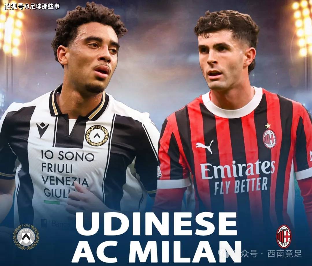 利记官网-乌迪内斯主场告捷,豪取连胜