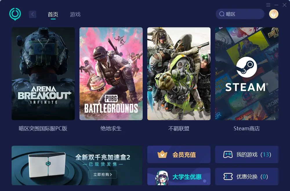 沙尔克04遭遇失败,需调整战术 沙尔克04遭遇失败,需调整战术