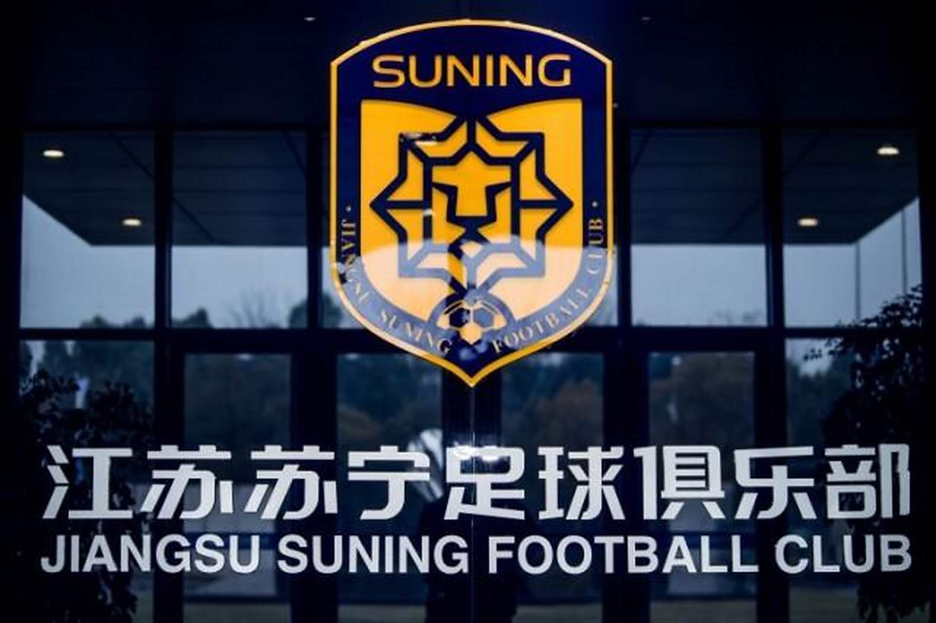 江苏苏宁客场获胜，为球队积分添彩