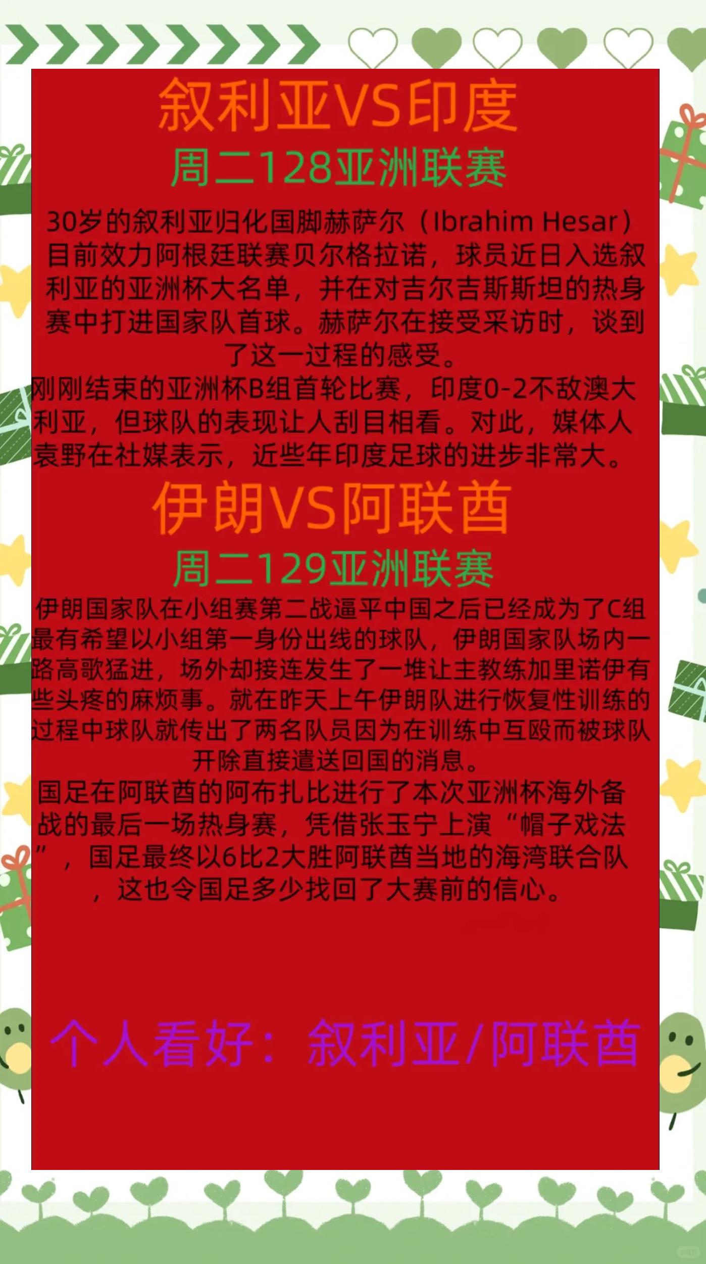 巴黎圣日耳曼险胜曼联,小组赛成绩不佳 巴黎圣日耳曼险胜曼联,小组赛成绩不佳