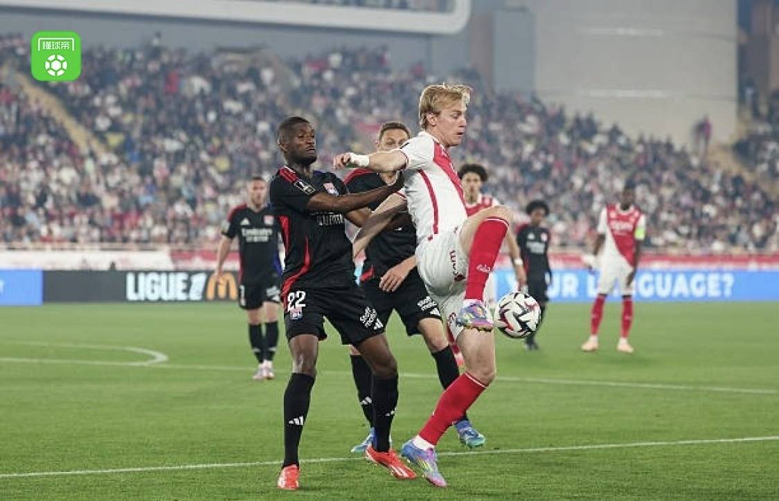 利记-摩纳哥主场不敌蒙彼利埃，遭遇失利