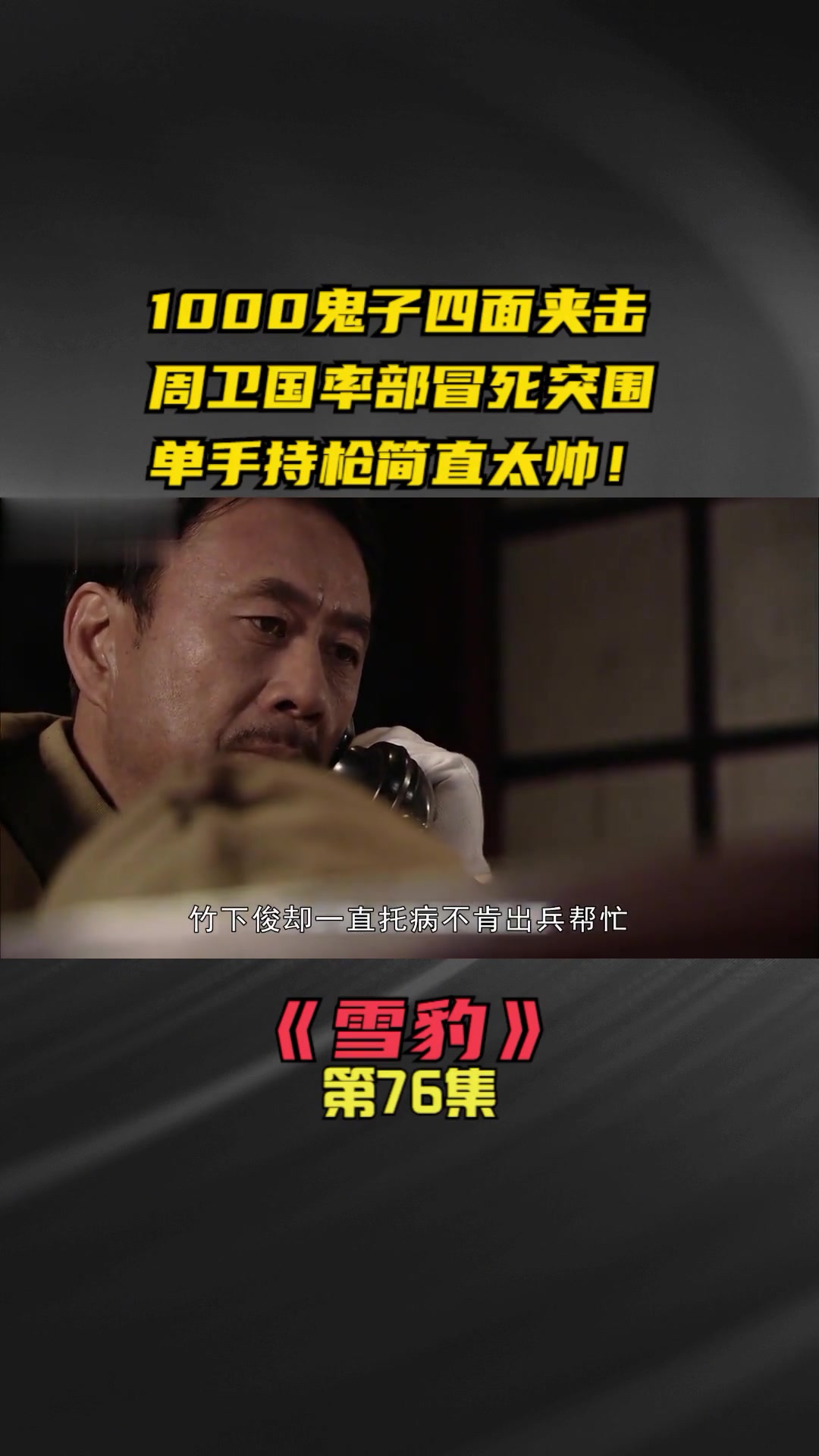 吉林九台雪豹跌出前十,面临考验 吉林九台雪豹跌出前十,面临考验