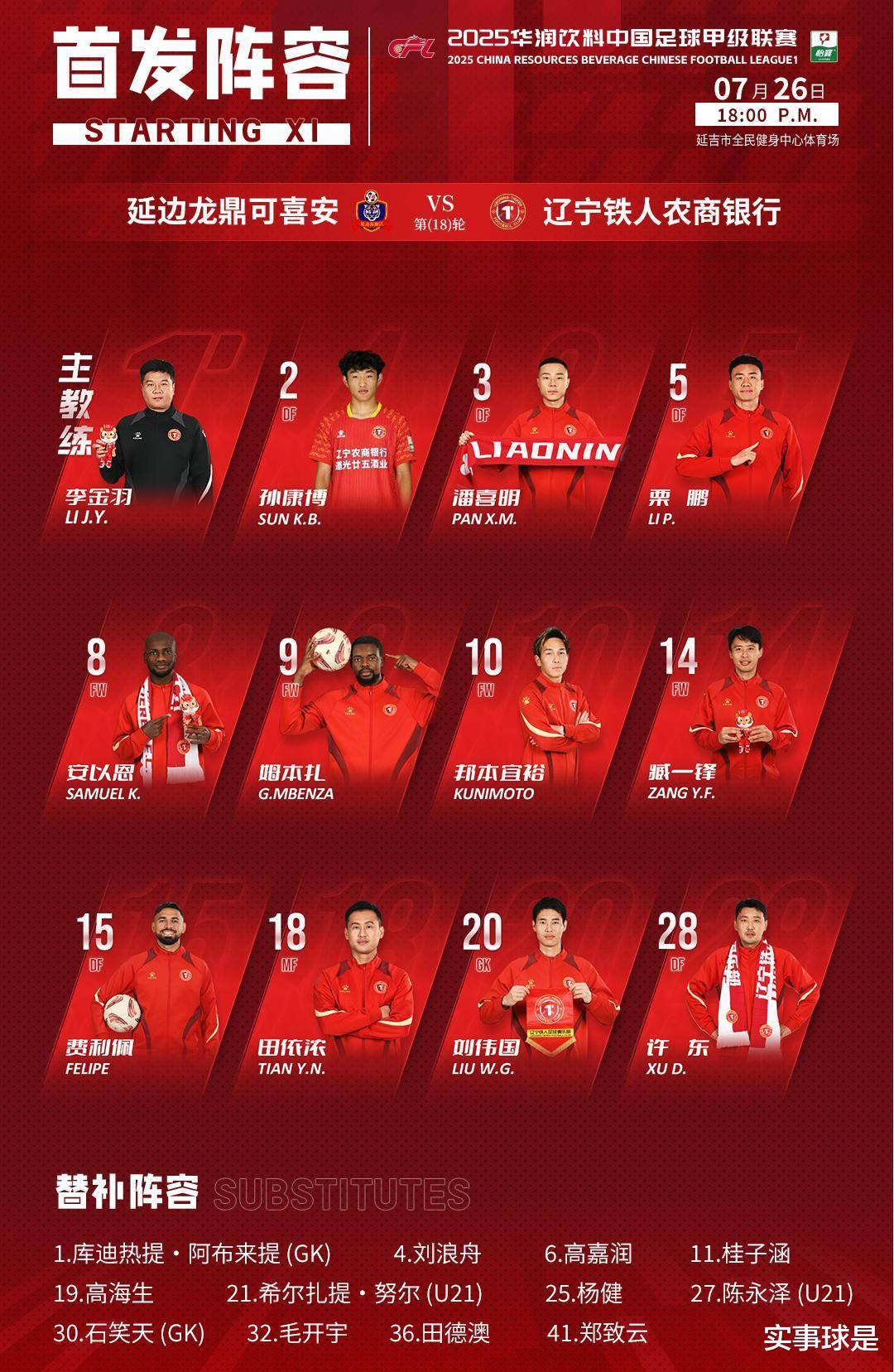 我们来了！球队备战积极，迎接强大对手