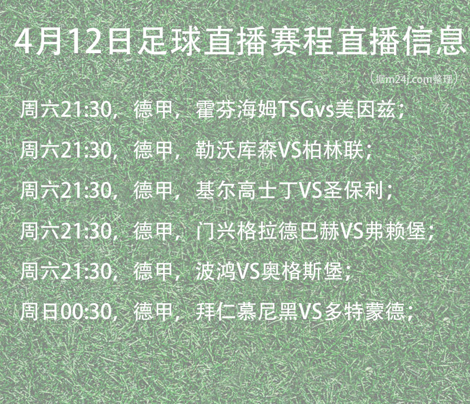 德国球队派出新人面对繁重赛程