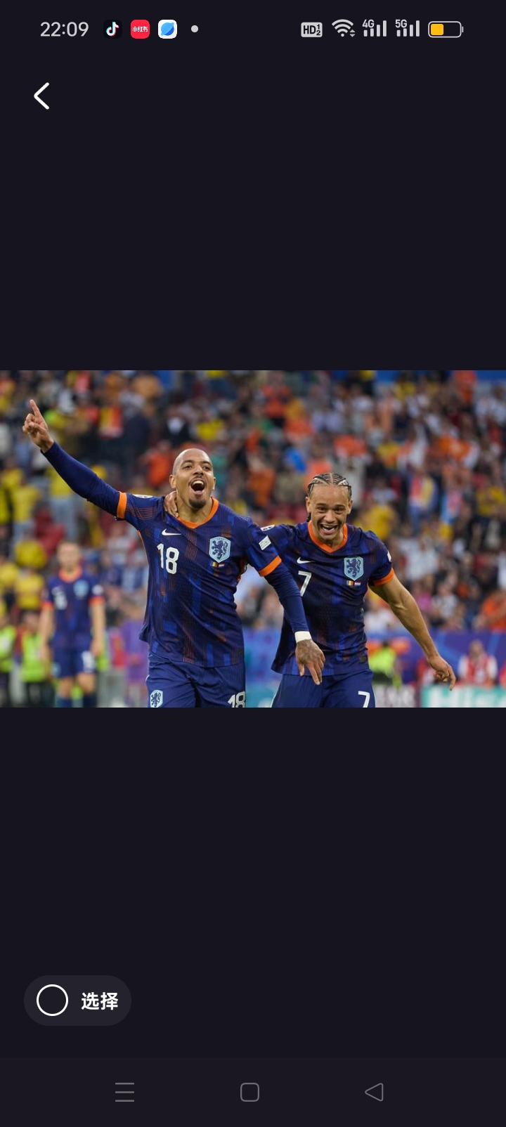 欧预赛八强出炉，豪门交锋酣畅淋漓