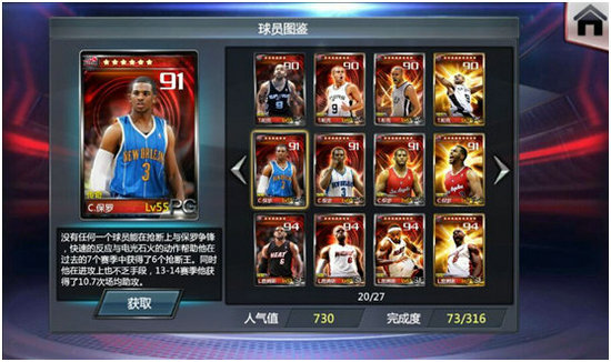 非洲球员入选NBA梦之队阵容