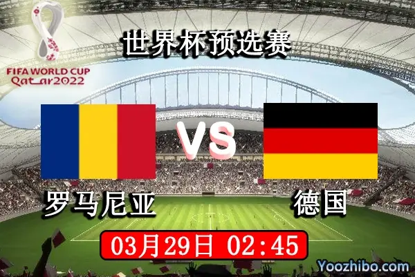 利记-罗马尼亚战平挪威，保持不败