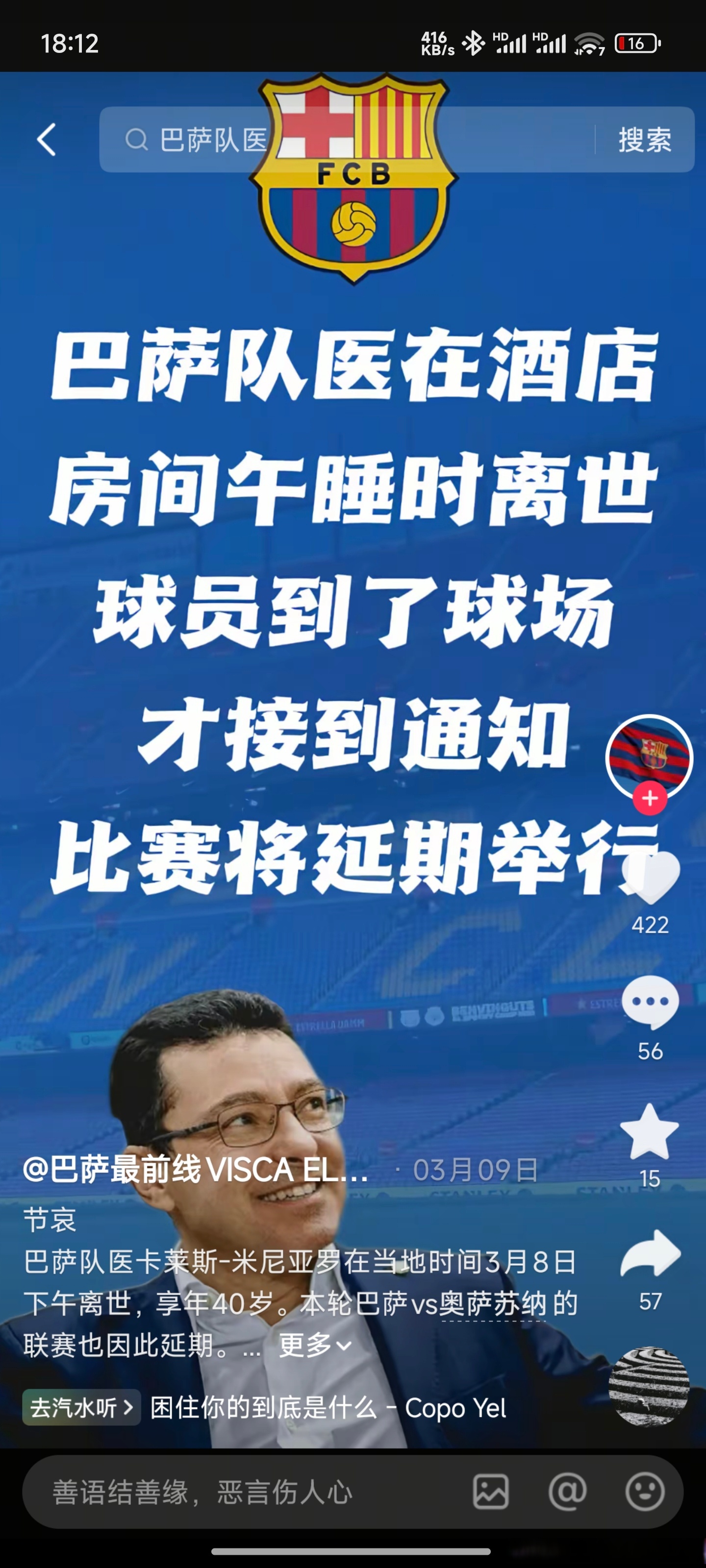 球员伤情公布,球队备战工作全面展开 球员伤情公布,球队备战工作全面展开