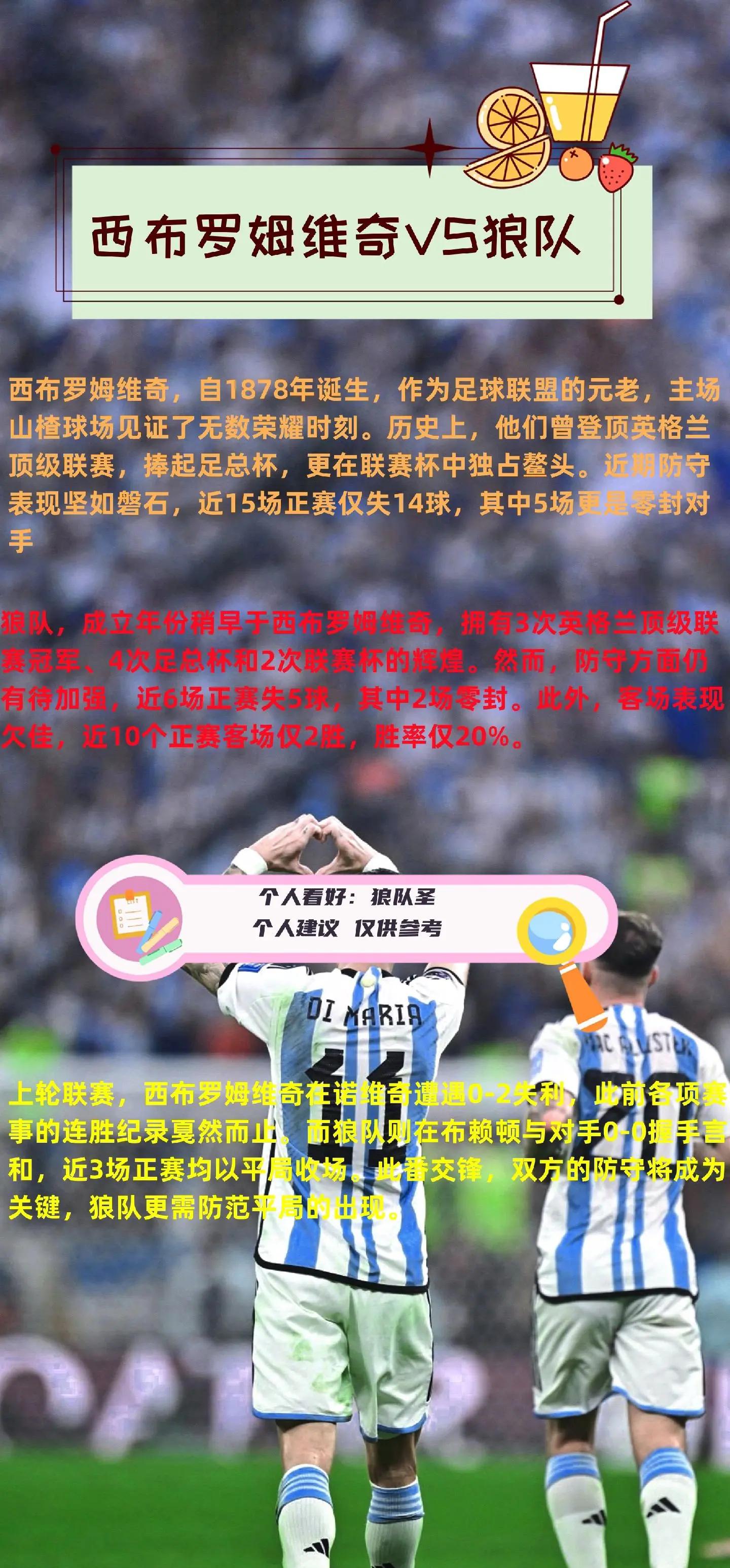 利记-阿森纳将对阵马竞，实力对决谁将胜出