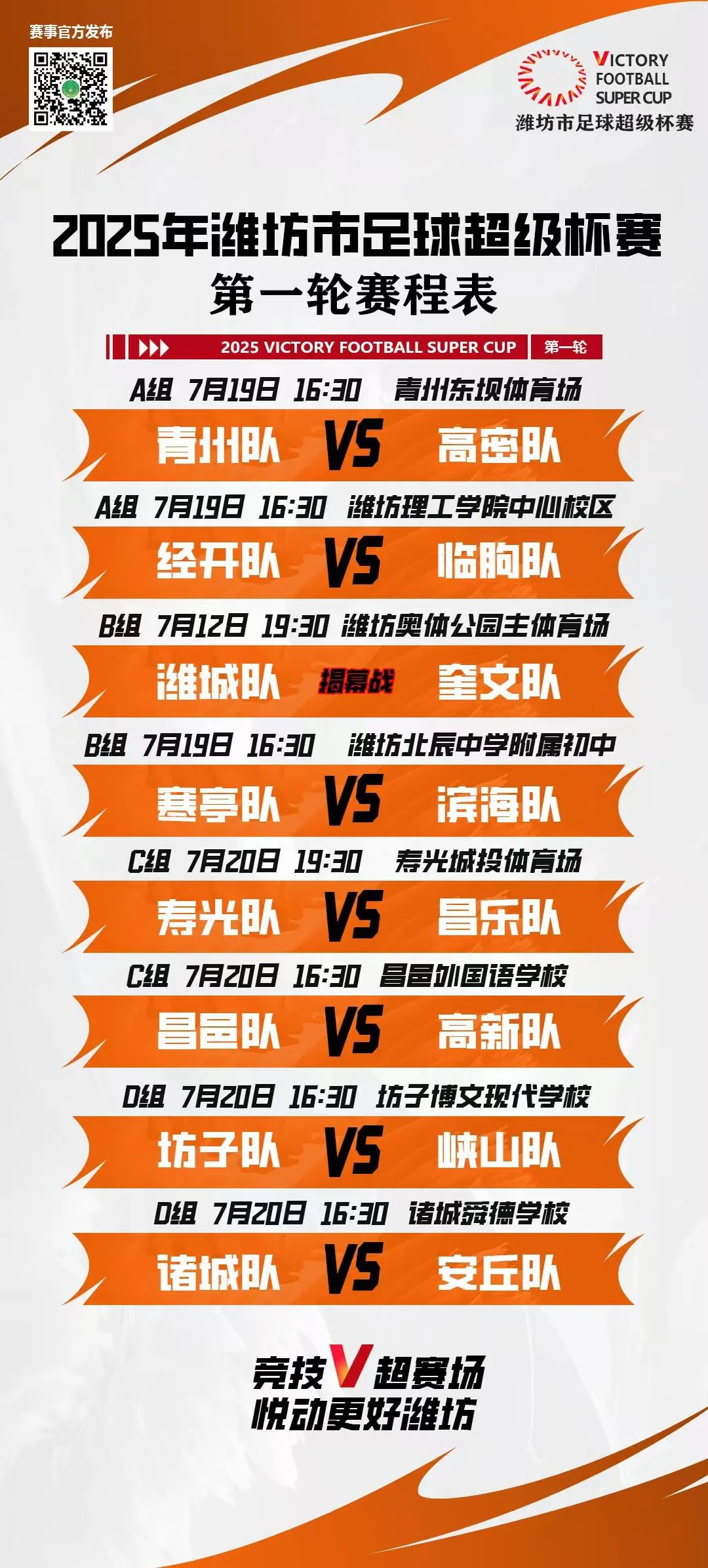 利记官方网站-足球赛事角逐场面激烈，球队实力对比明显