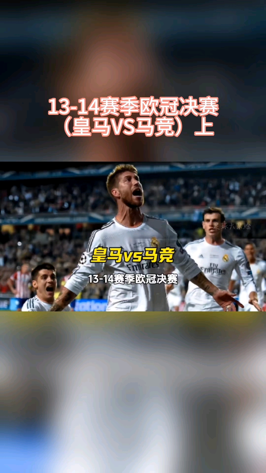 利记官网-欧冠1/4决赛：拜仁VS皇马，火爆对决即将上演